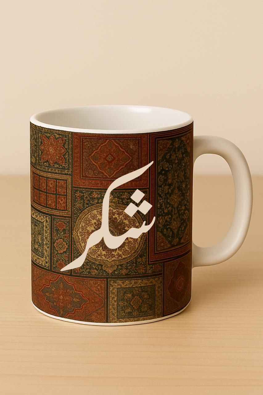 Custom Printed Ceramic Mug
