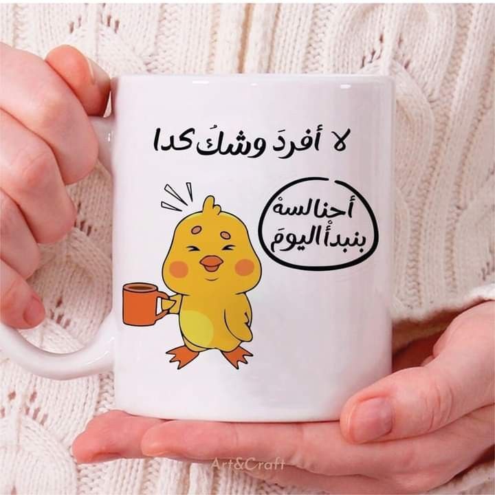 Mug with Your Own Design