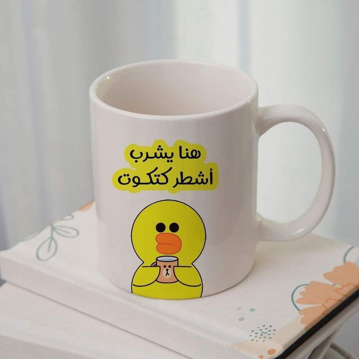 Mug with Your Own Design