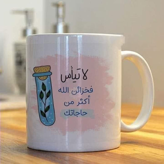 Mug with Your Own Design