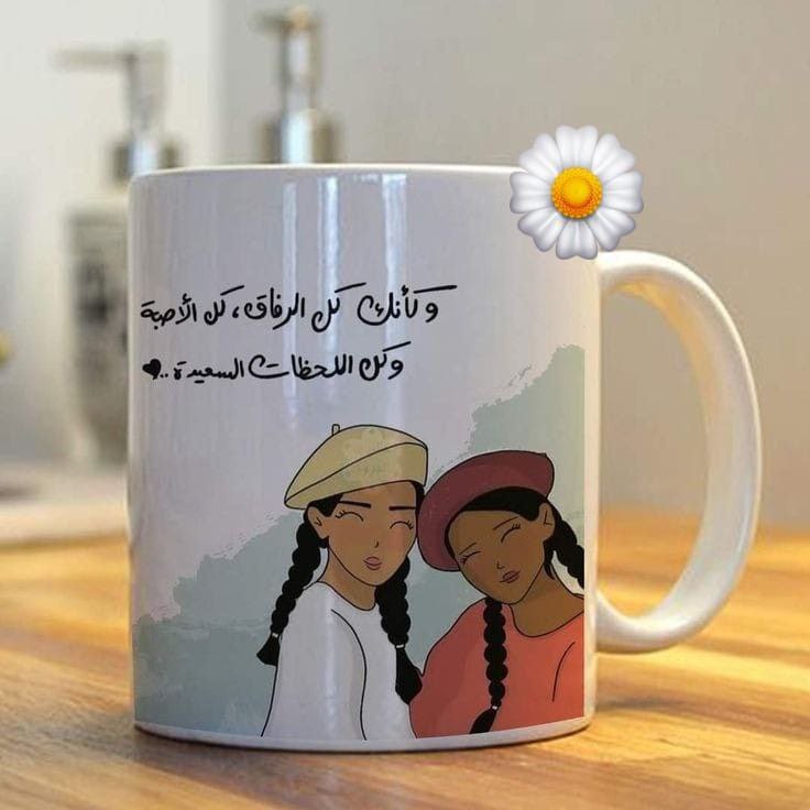Mug with Your Own Design